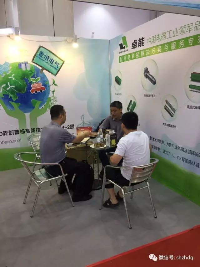 置恒電氣攜自主卓能電聯(lián)接產(chǎn)品受邀參加第八屆配電自動化技術應用論壇